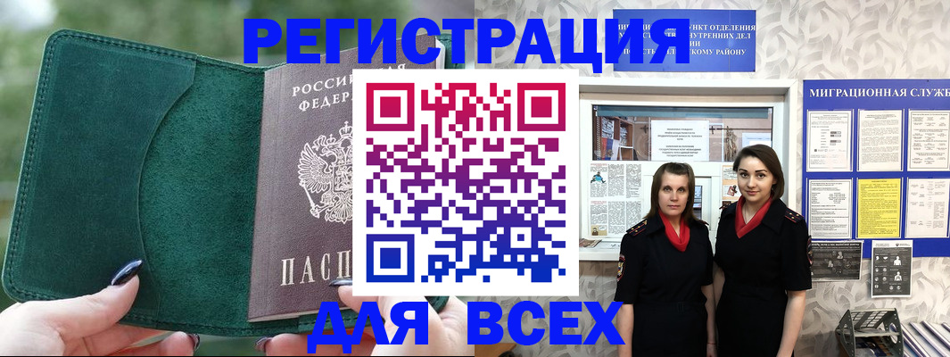 прописка для школы в Кисловодске